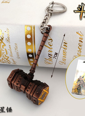 系列小中大芒星锤蛋形锤真身闪光版