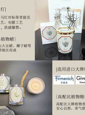 道冲香香薰蜡烛室内结婚生日礼物卧室香氛礼盒走马灯款持久留香