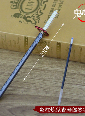 鬼灭之刃灶门炭治郎签字笔我妻善逸水柱虫蛀炎柱水笔金属模型