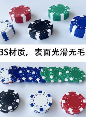 无面值筹码牌麻将筹码币一套棋牌室德州打牌麻将馆筹码币套装代币