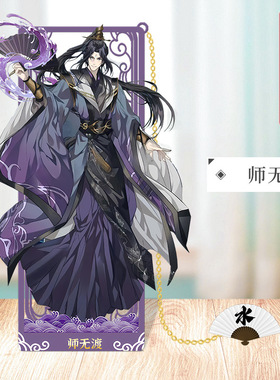 金属镂空书签白无相风信花城君师无渡文慕情谢怜文具礼物