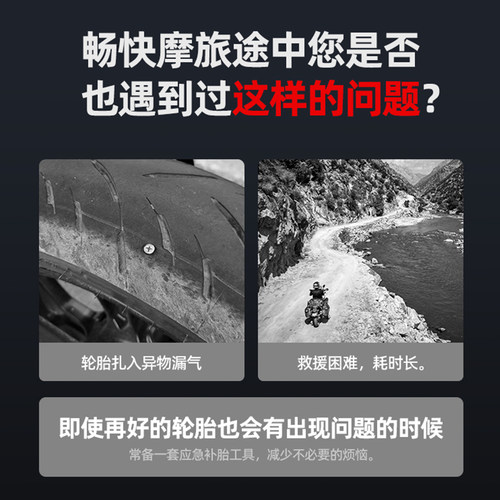 LOBOO摩托车应急补胎工具T10组合硫化补胎一体便携式补胎工具包 - 图0