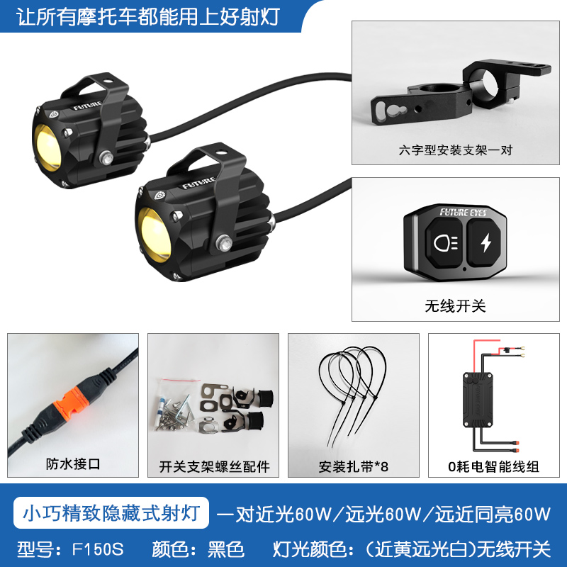 未来之眼F150S雅马哈NMAX155led透镜大灯隐藏式射灯远近一体专用 - 图2