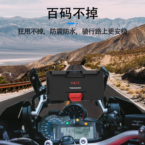 TOMI3/5摩托无线充电手机导航支架改装750/850s1000xr1250gsadv - 图0