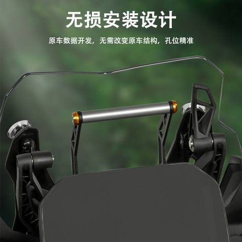 LOBOO萝卜摩托车手机导航支架适用宝马F750GS/850GS拓展横杆改装 - 图0