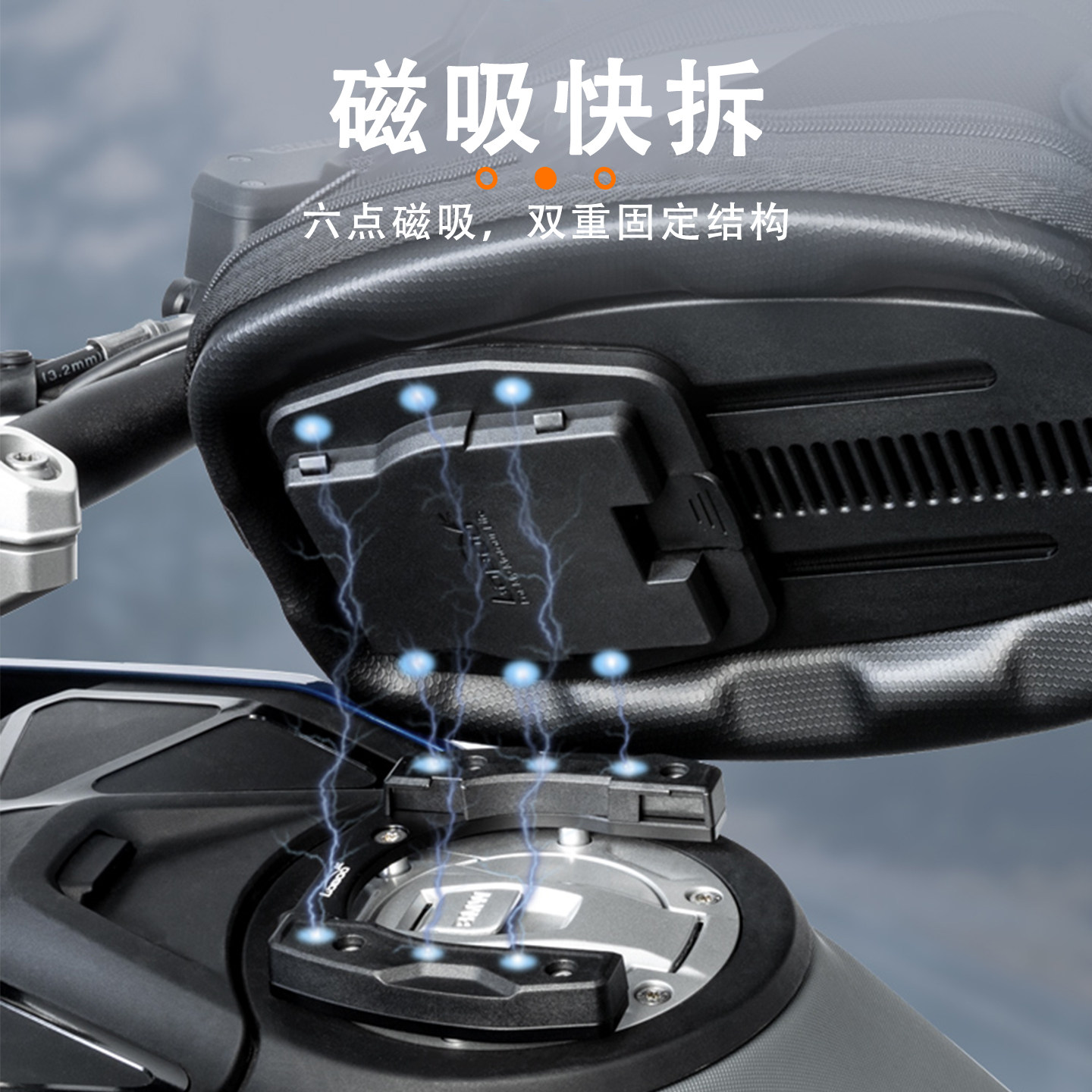 LOBOO萝卜摩托车油箱包通用 摩旅前后快调磁吸快拆油箱包【新款】,淘宝优惠券,粉丝福利购,淘宝优惠卷