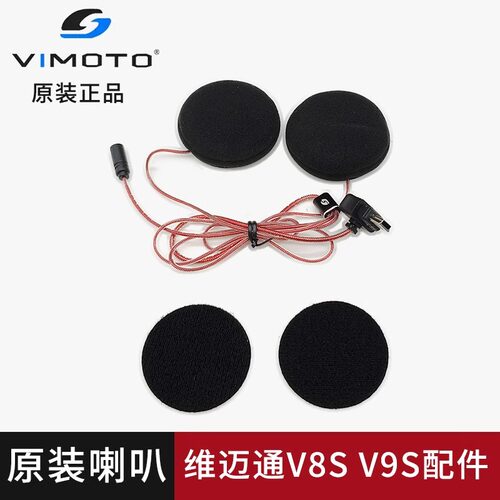 维迈通V8sV9s V9x V10蓝牙耳机原装配件底座套件喇叭麦克风耳麦线 - 图0