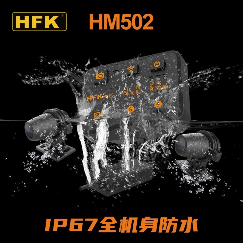 HFK摩托车HM502专用行车记录仪机车高清防水前后双摄像头摩托车机 - 图2