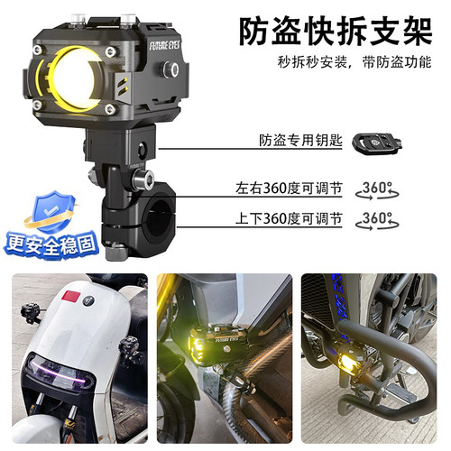 未来之眼F150PRO适用升仕150X摩托车射灯辅助灯强光超亮大灯爆闪 - 图1