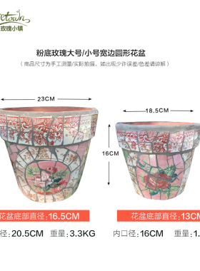 玫瑰小镇陶瓷马赛克多风格花盆