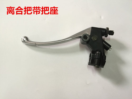 钱江摩托车配件蓝宝龙手把 原装正品150-17A右碟刹手柄前刹车手把 - 图1