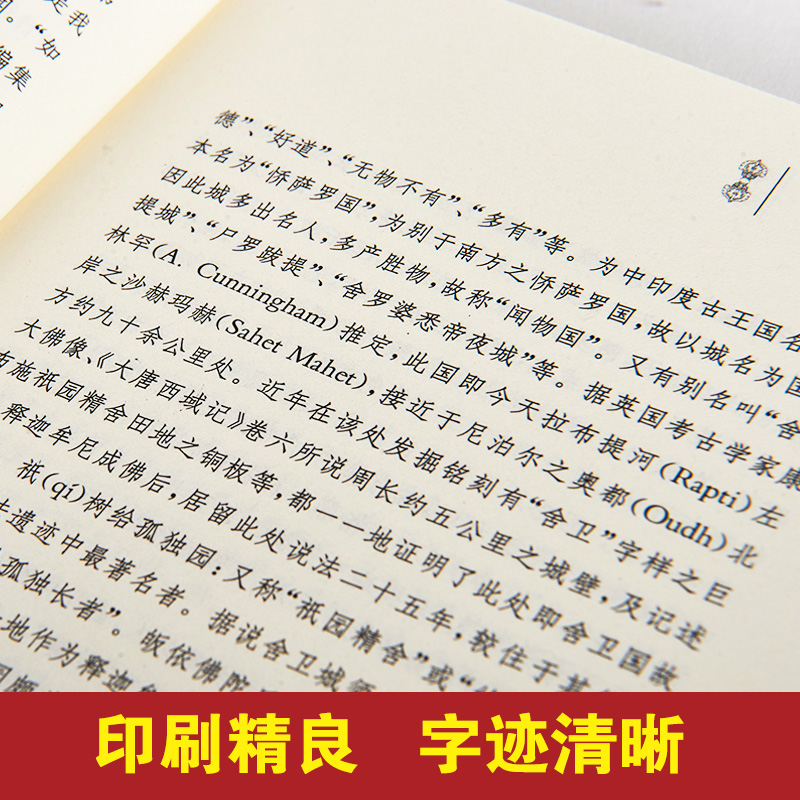 楞严经全套12册】佛教十三经佛学书籍中华书局正版佛经简体注释白话译文心经金刚经法华经坛经四十二章经无量寿经原文题解 - 图1