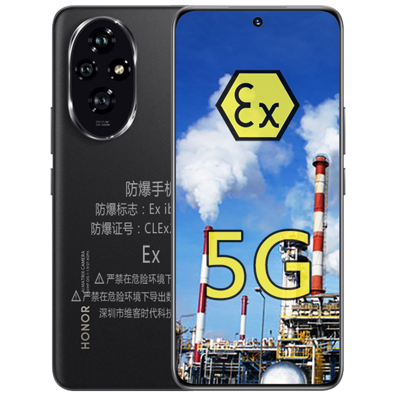 防爆手机化工厂荣I耀200Pro本安5G工业石油天然气炼油制药红外NFC