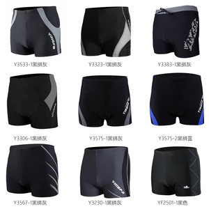 英发泳裤男平角时尚舒适低腰正品男平角游泳裤Y3533