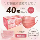 Японская шелковистая дышащая высококачественная одноразовая трехмерная медицинская маска для взрослых, 3D