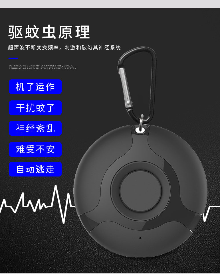 驱蚊器家用超声波驱虫器挂勾户外便携式灭蚊变频USB充电随身携带 - 图1