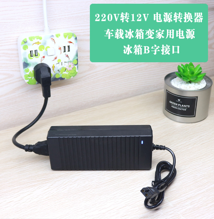 适用MOBICOOL美固多美达车载小冰箱DC电源线家用220v转DC12v24v适-图2