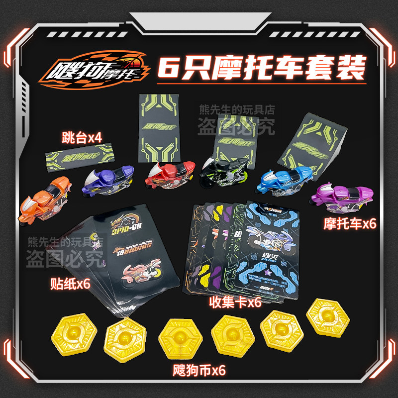正版爱动飕狗摩托车搜狗迷你惯性回力车套装拼装轨道男孩玩具车,淘宝优惠券,粉丝福利购,淘宝优惠卷