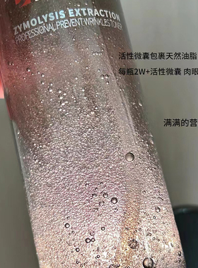 全新升级2.0瑷尔博士闪充微晶水