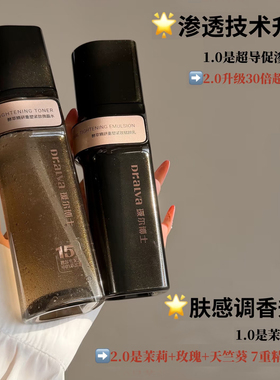 官方正品瑷尔博士闪充水升级版