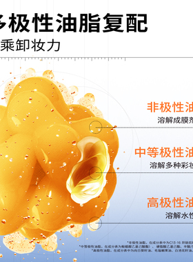 官方正品瑷尔博士益生菌卸妆霜