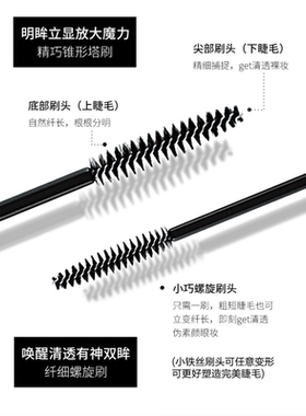 薇婕小银管睫毛膏防水防汗浓密纤长可随意变形小刷头的睫毛膏