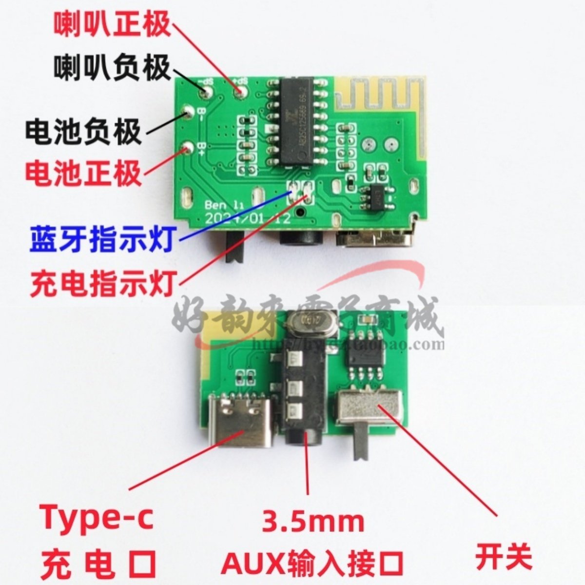 DIY自制音响配件 蓝牙音响主板 单声道 5瓦 支持TWS立体声对联,淘宝优惠券,粉丝福利购,淘宝优惠卷