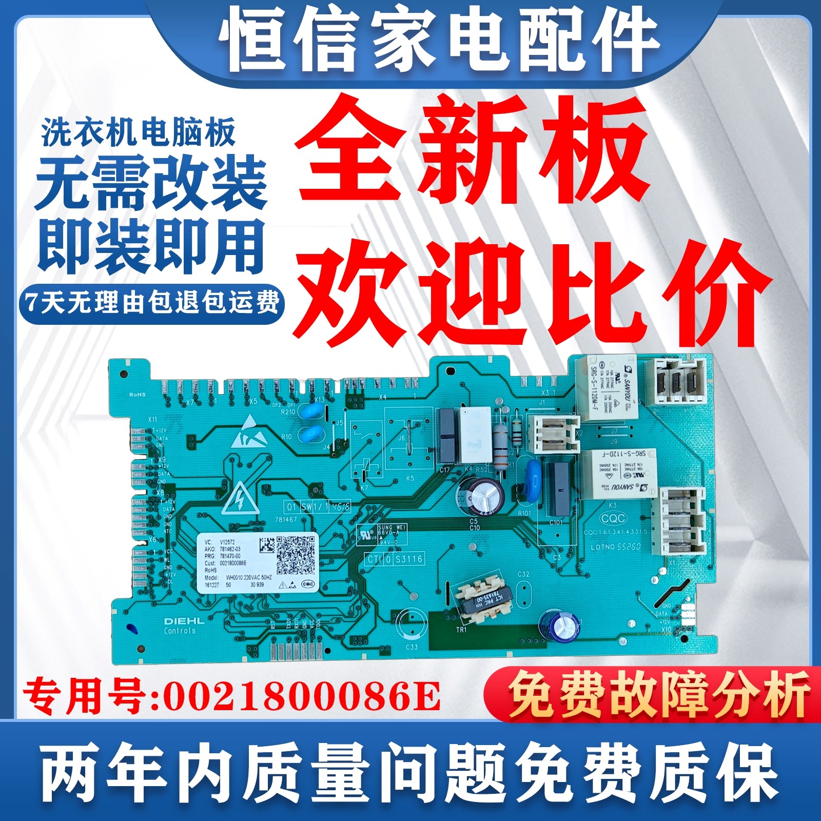 0021800086A/E海尔滚筒洗衣机电脑板烘干板电源主板0021800071/C,淘宝优惠券,粉丝福利购,淘宝优惠卷