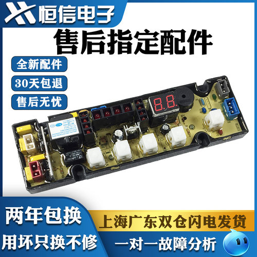 适用于欧品全自动洗衣机电脑板XQB65-6598 电路主板版控制器一 - 图0
