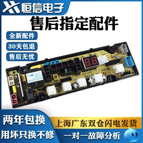 适用于欧品全自动洗衣机电脑板XQB65-6598 电路主板版控制器一 - 图1