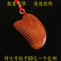 Giving back to new and old customers Surabaya Stone Comb Zhengzong Shandong Fugui Hongt Large Number of Stone Stones with Color Bias