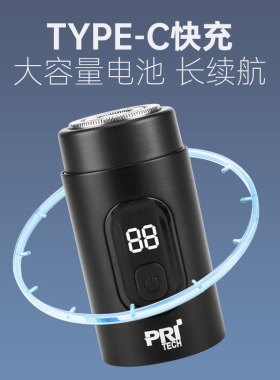 匹奇新款迷你电动剃须刀新型浮动刀头刮胡刀type-c快充男士剃须刀