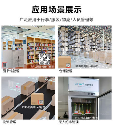 RFID超高频不干胶电子标签3D全向识别M4E/H47天线915MHz无源标签 - 图2