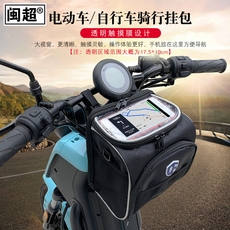 велосипедная сумка 折叠自行车电动车充电器包u1/u1c/n1s/g0/f0/f2/b0龙头包车把包 Min Super