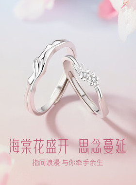 情侣对戒S999足银戒指一对