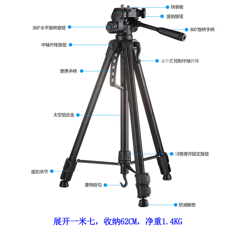 1.7米单反三脚架微单三角架手机摄像自拍架钓鱼灯夜钓大直播支架-图3