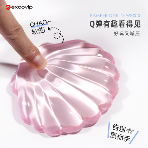 水晶贝壳鼠标垫手腕垫硅胶腕托可爱卡通护腕电脑键盘手垫腕 - 图2