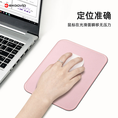 Mini办公鼠标垫 商务出差笔记本电脑鼠标垫小号细面顺滑锁边便携 - 图0