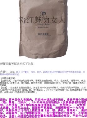 姚大夫粉刺面膜粉100克x2共两袋控油红印肖炎送粉刺针面膜碗膜棒