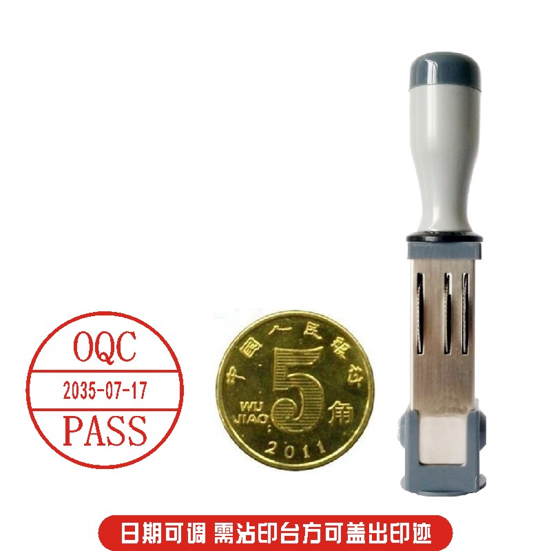 日期印章QCPASS QAIQCOQCFQC可调日期出货检验合格20mm姓名签名章