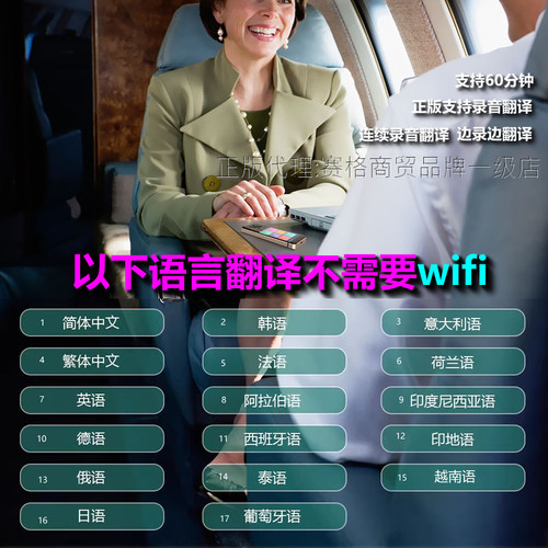 M9翻译机同声翻译器离线不用网络西班牙法语泰语阿拉伯语连续录音 - 图1