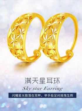 满天星18K黄金色耳环女气质招财旺夫耳饰耳圈久不掉色送妈妈礼物