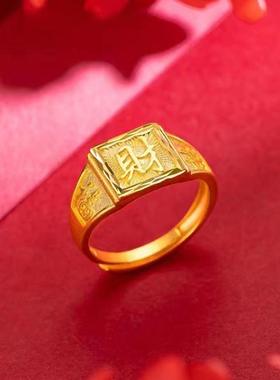 包黄金小号开口戒指福字发福
