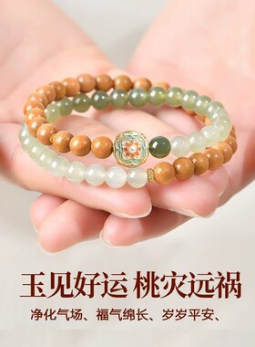 普陀山转运真品桃木手串女款保平安本命年檀木和田玉手链双圈礼物
