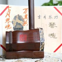 ten thousand Its Xingji Erhu Mingqing Old material Old Hongmu Ancient Moon Soul Artisanal Skin Professional Playing Manufacturer Direct Sales
