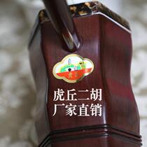 Tiger Cuu Dihu Suzhou National Musical Instrument One Factory Adult Entrance Level Exam Class Professional Playing Qin Direct Sales