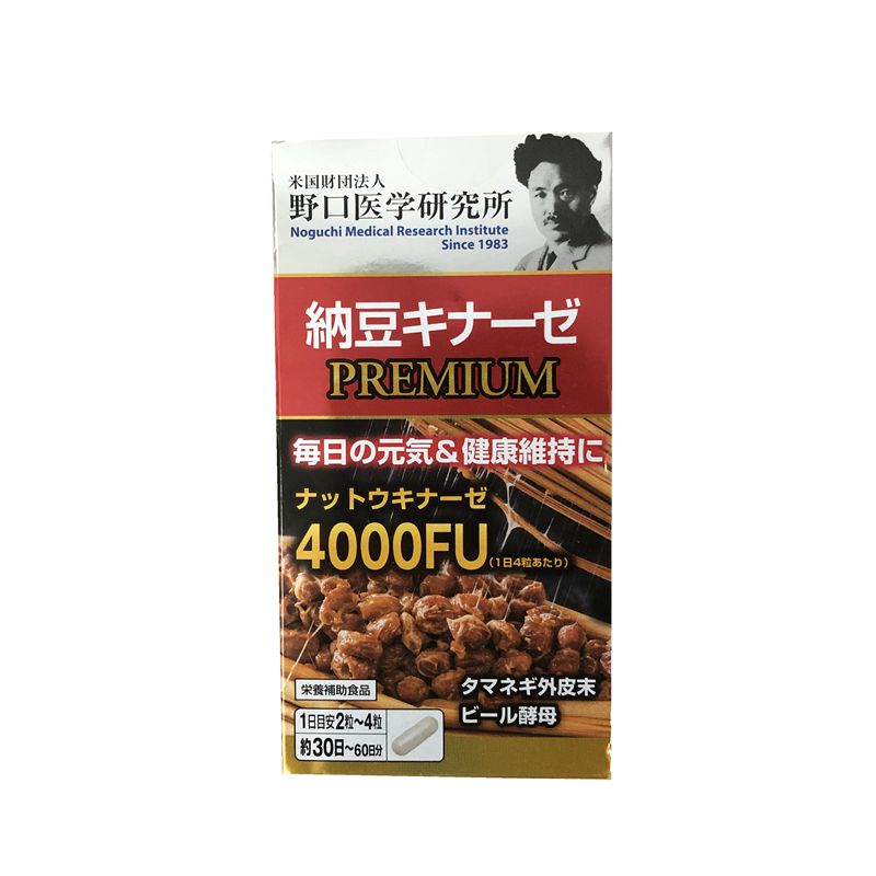 日本本土 原装野口医学研究所4000FU纳豆激酶加强版120粒纳豆精华 - 图3