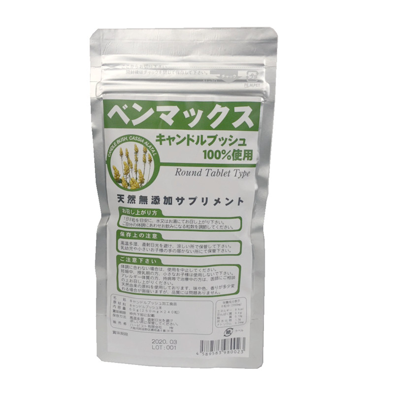 日本本土代benmax 便卜肠卜排便240粒膳食纤维瘦 腹肚 小屁妞日本代购 淘优券 日本本土代benmax 便卜肠卜排便240粒膳食纤维瘦 腹肚 小屁妞日本代购 淘优券