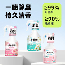 Japan Kojima pooch deodorant Indoor dispelling cat to pee Tasty bio-enzyme pet spray dog deodorant supplies