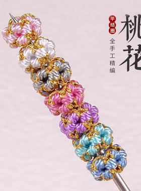 纯手工编织桃花结线圈手绳手串
